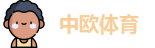 中欧体育·(中国)游戏官网